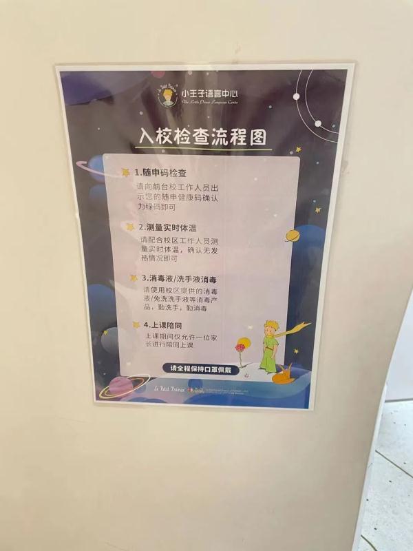 “为了防疫，我们劝退了一部分学员”，上海教育培训机构把好疫情防控关