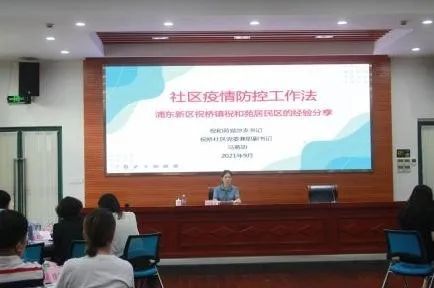 为基层治理“强筋健骨”，上海开展社区治理骨干人才示范培训