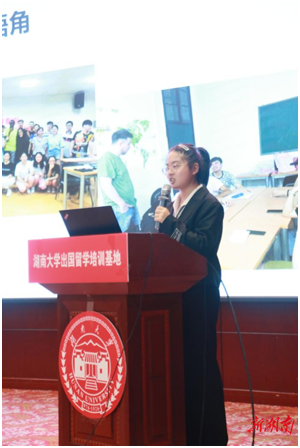 2023年湖南大学出国留学教育专场报告会举行
