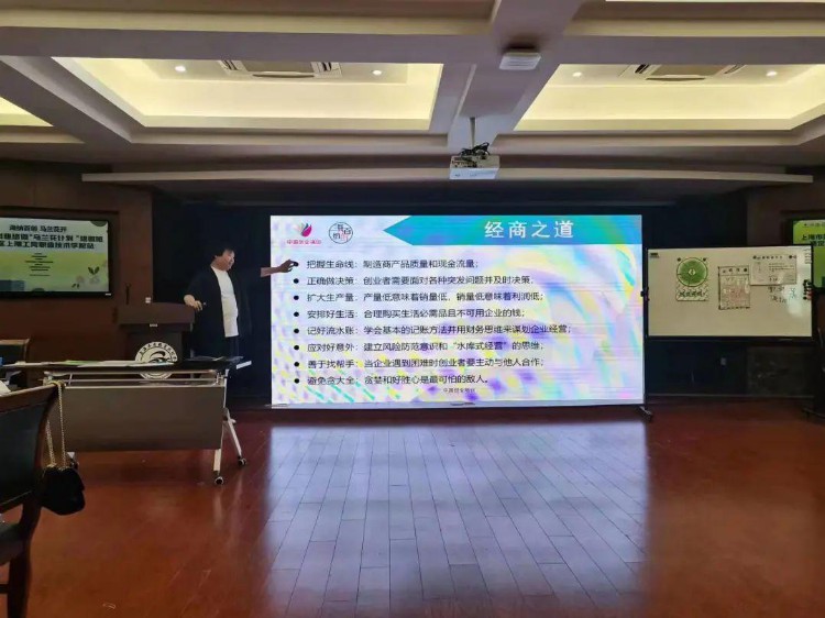 嘉定 | 上海市创业培训“马兰花计划 ”培训班上海工商职业技术学院站顺利结业