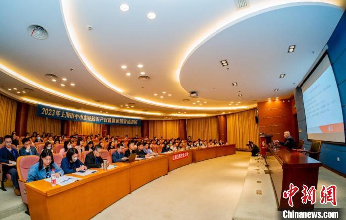 上海举办首期中小企业知识产权首席运营官培训班 拟培养一批运营实务人才