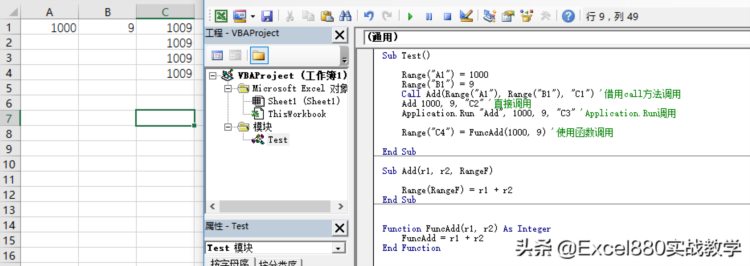 Excel VBA入门教程 1.6 过程和函数