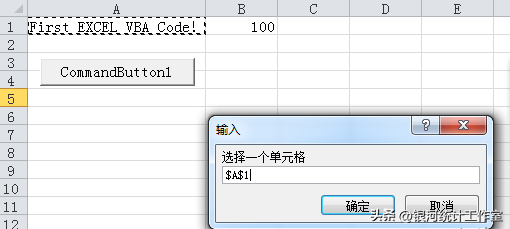 变量、算符表达式和对话框 - EXCEL VBA（8）