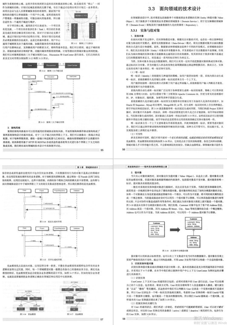 救命稻草！阿里P8耗时5月打造的架构师速成手册，千金难求