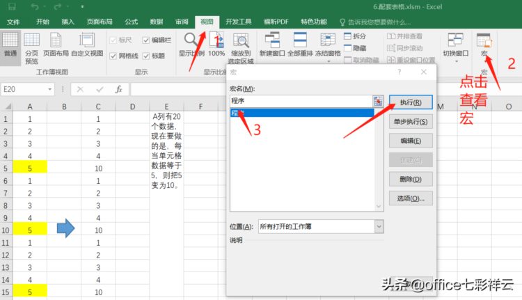 Excel 编写一个VBA 宏程序吧