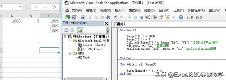 Excel VBA入门教程 1.6 过程和函数