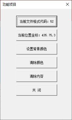 VBA编程，如何自定义鼠标右键功能，源代码在这里，马上收藏