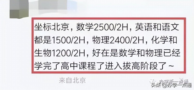 2023这个暑假，才是严格意义上教培行业的拐点