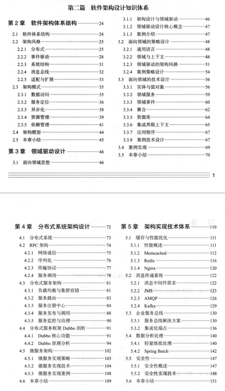 救命稻草！阿里P8耗时5月打造的架构师速成手册，千金难求