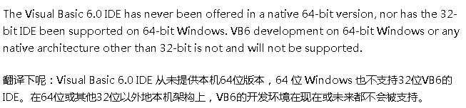 探秘，64位Office VBA能否与VB6再续良缘？64位VB6能否继续躺赢？
