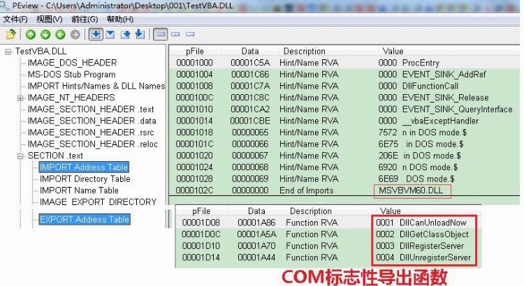 探秘，64位Office VBA能否与VB6再续良缘？64位VB6能否继续躺赢？