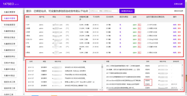 什么是搜狗站群系统？黑帽SEO教你怎么打造高质量站群