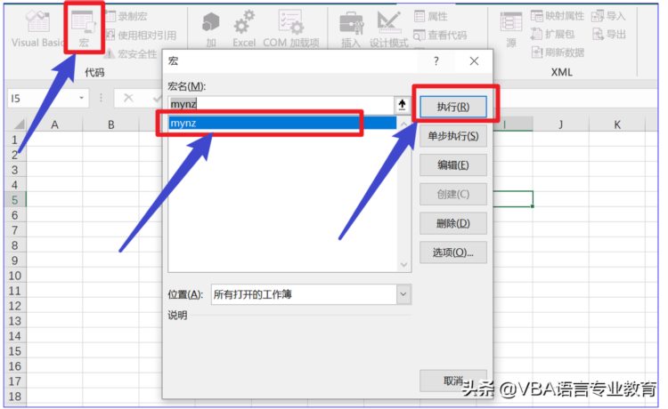 如何运行VBA代码