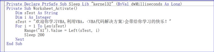 VBA成长历程，一路学习，一路收获（VBA学习方案系列讲座之40讲）