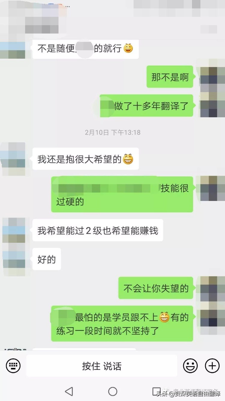 《兼职英语翻译学员郑女士实战翻译技能培训案例》