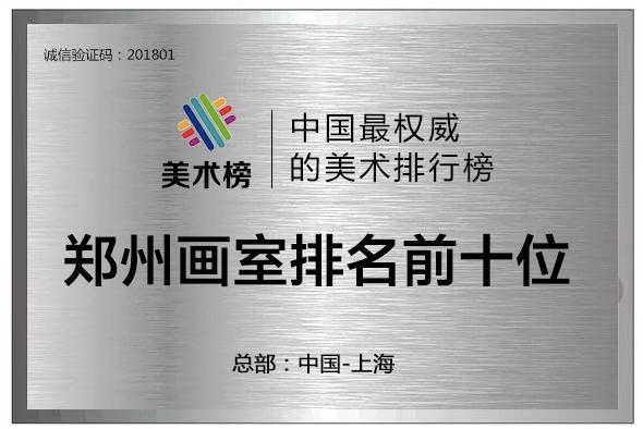 河南郑州国风艺考怎样？美术榜网推荐的郑州画室