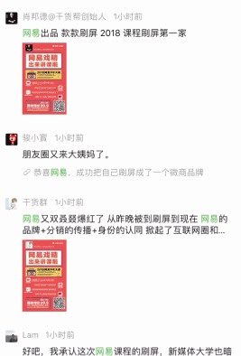 滨江联合网易，推出了18门专业课程培训，报名条件看过来～