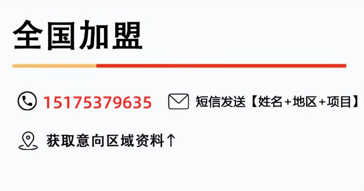 加盟华莱士多少加盟费？华莱士加盟费及加盟条件2023多少钱