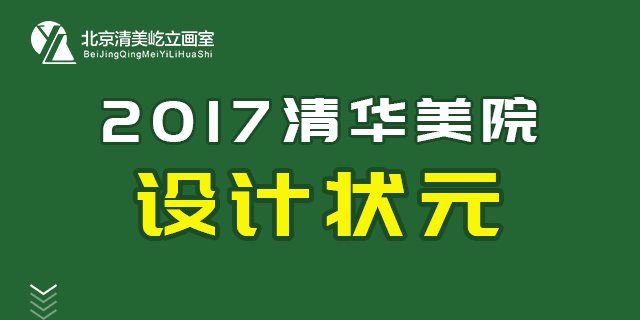 艺术院校各美术专业实力分析，你最适合考哪所？