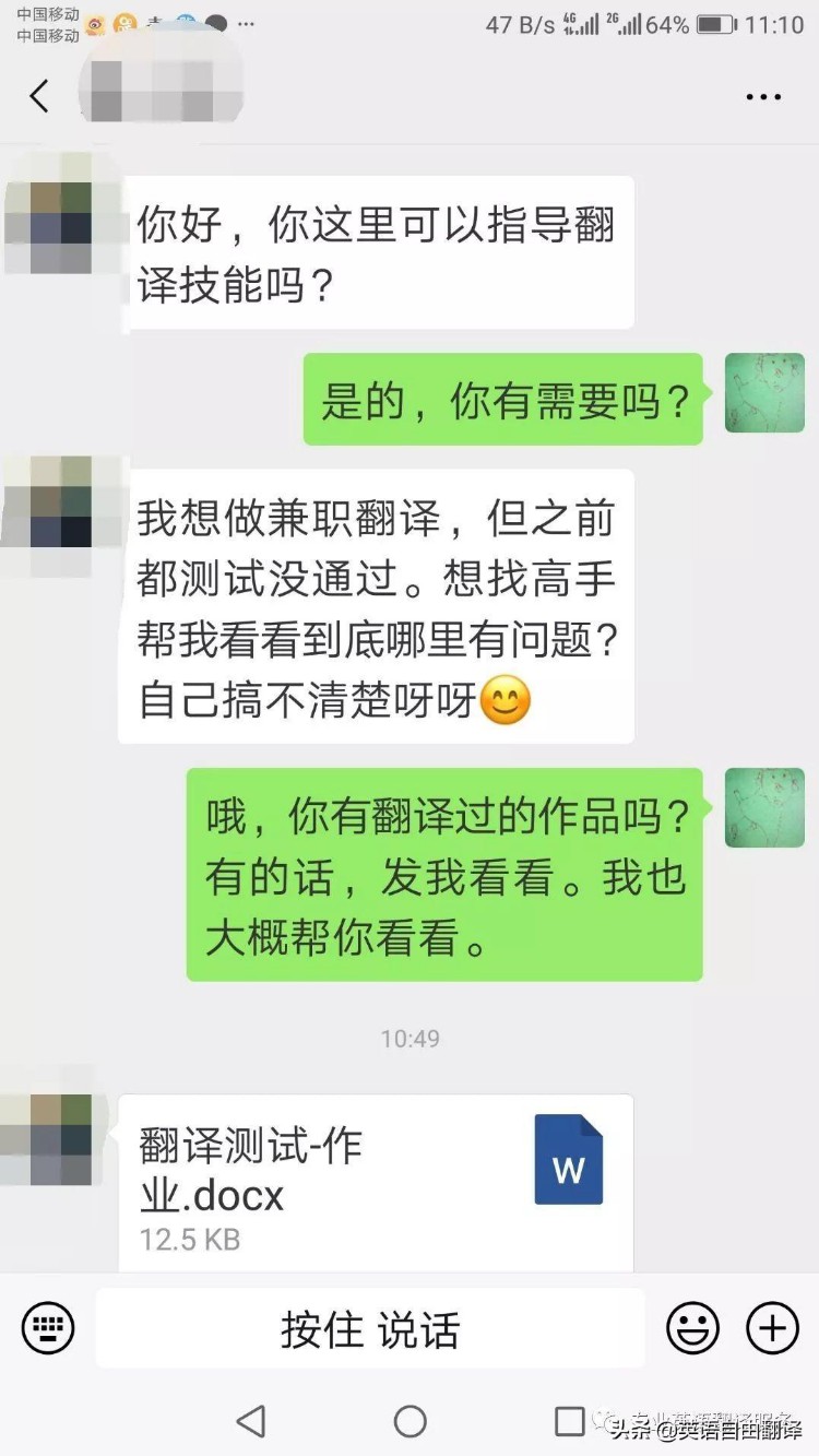 《地产精英庄女士兼职英语翻译实战技能培训案例》