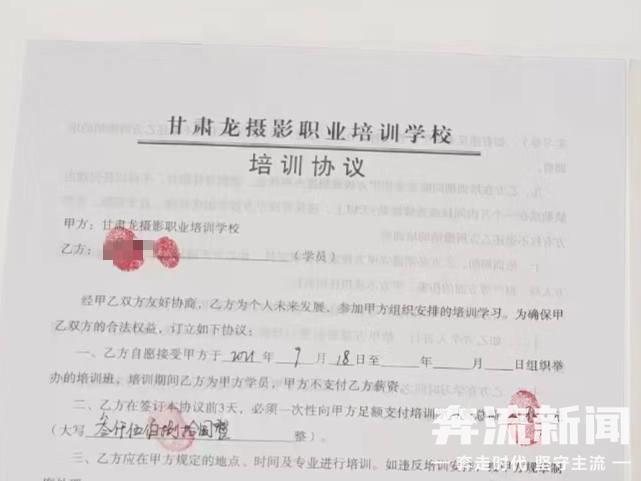 「奔流·记者帮」学员还未结业，培训学校不见了……