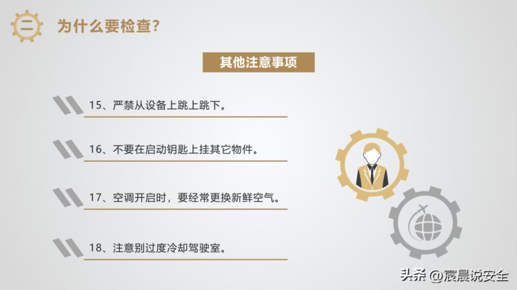 【EHS课件】装载机操作安全规程培训PPT（精）