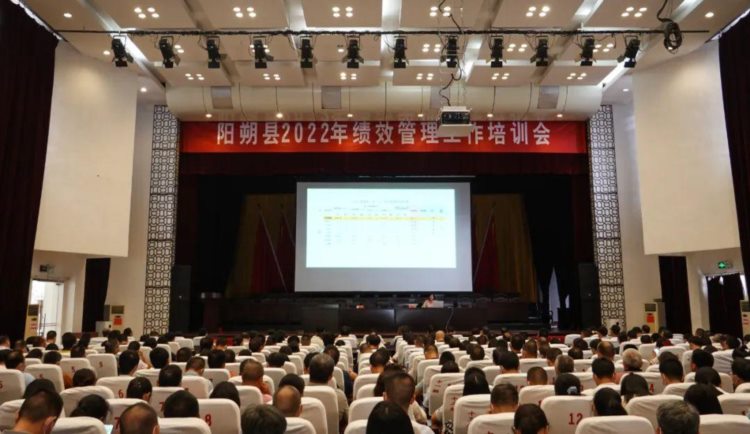 ​我县召开2022年绩效管理工作培训会