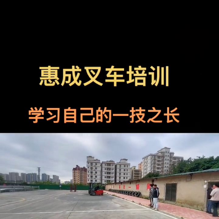 各类电动叉车车，燃油叉车培训。电联：18107729590（张教练）