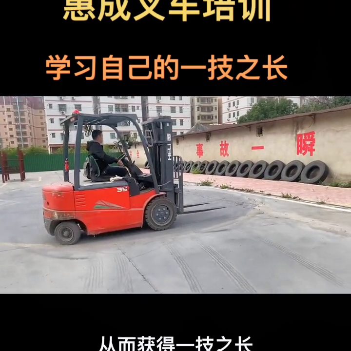 各类电动叉车车，燃油叉车培训。电联：18107729590（张教练）