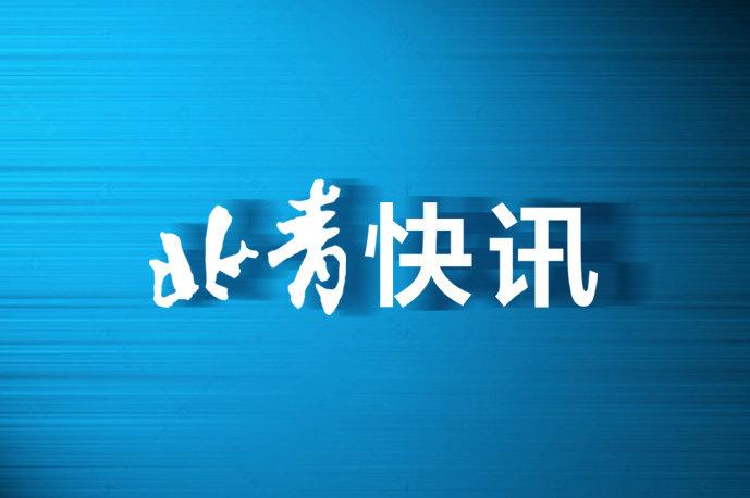 北京50多家培训机构恢复线下课“复课”名单来了