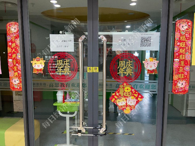 实探“停课令”下的北京教培市场，新一轮整顿开启行业洗牌