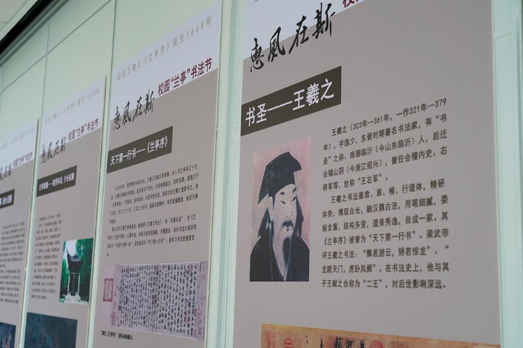 华东师大设120米展柜，陈列“姿态各异”的《兰亭序》