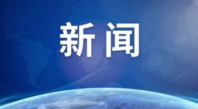 北京举办2023年第一期领导干部国防教育培训