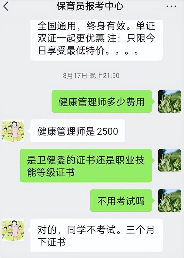 承诺不过退费结果跑路失联，维权成本比学费还高.......火爆的线上教培坑咋这么多？