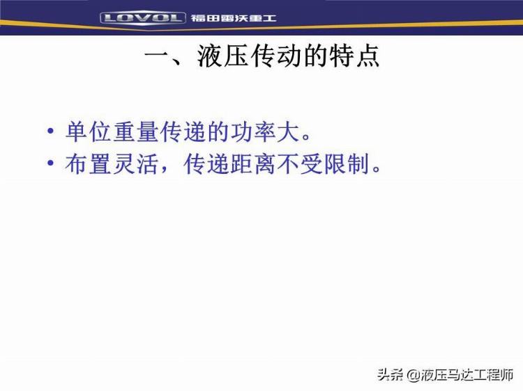 装载机液压基本知识培训，系统如何构成，转向器原理