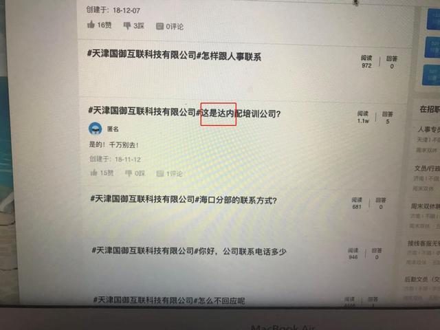 计算机培训公司借“招聘”来“招生”，如何识破虚假招聘圈套？