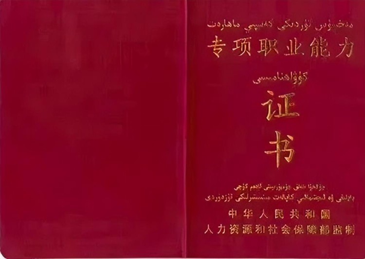 「在职带薪拿补贴必备」人社专项能力证书，工种多 高含金量