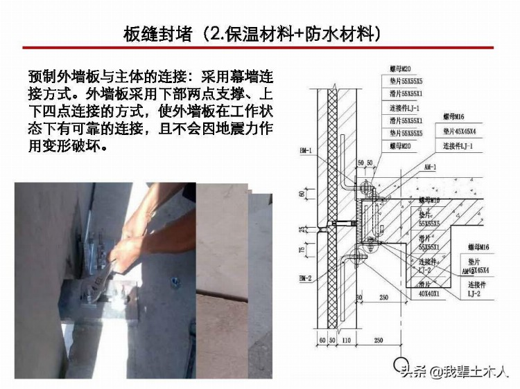 混凝土装配式结构施工与监理培训，值得学习