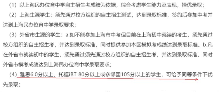 上海热门国际高中对雅思、托福等标化成绩有哪些要求？赶快码住