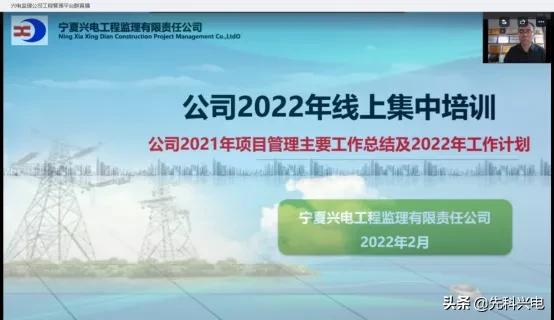 监理公司2022年员工线上集中培训圆满完成