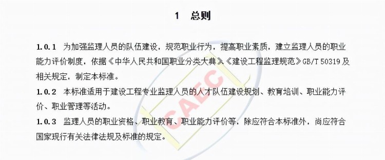 监理行业正在悄然发生改变，或将面临大调整