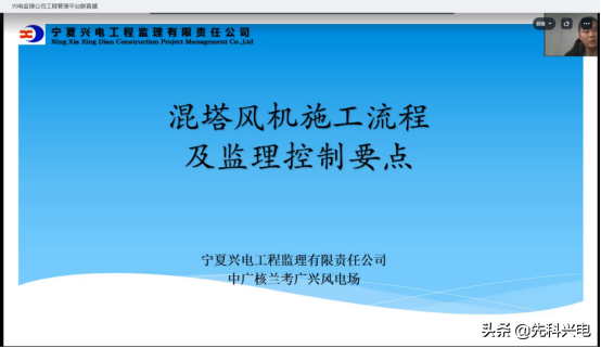 监理公司2022年员工线上集中培训圆满完成