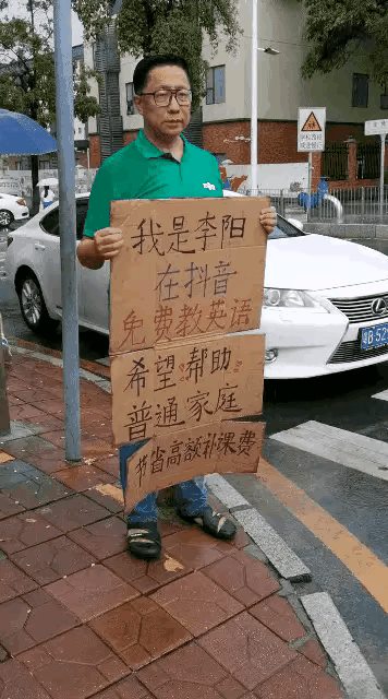 疯狂英语的李阳已经沦落到深圳的街头举牌了，网友说他是家暴男