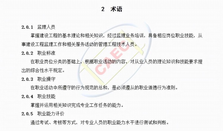 监理行业正在悄然发生改变，或将面临大调整