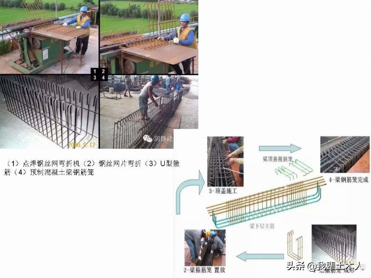 混凝土装配式结构施工与监理培训，值得学习