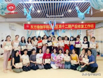 广州瑜伽教练培训班—孕产瑜伽