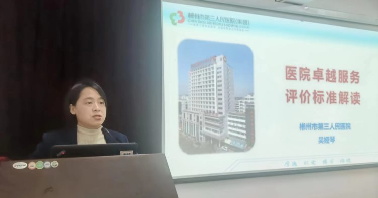 卓越护理 | 郴州市第三人民医院成功举办2023年护理管理培训班