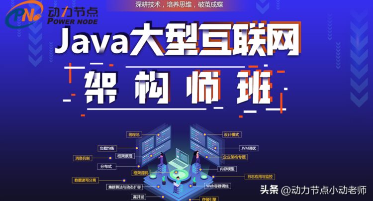 Java培训班一般学几个月？基础班和高级版区别