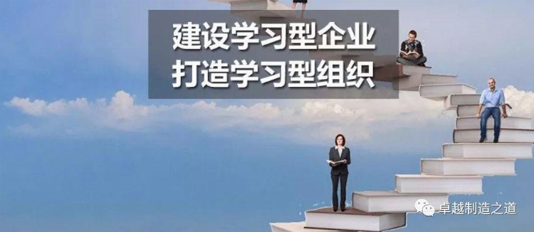 工业数字化本质—卓越制造大讲堂第三季---培训和发展（上）