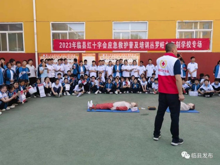 临县红十字会在丛罗峪九年制学校举行应急救护普及培训活动